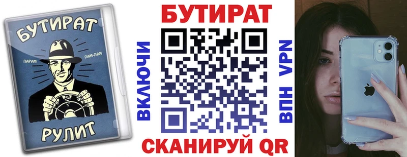 Бутират бутандиол  Стародуб 