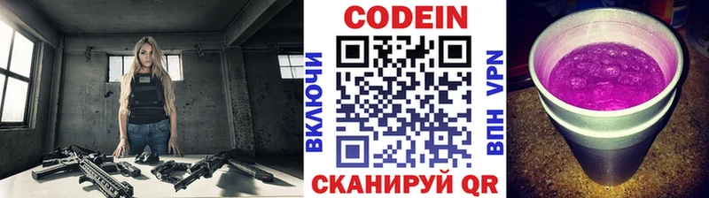 блэк спрут как войти  Стародуб  Кодеин напиток Lean (лин)  что такое  