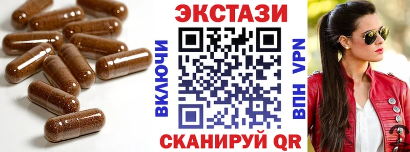 Ecstasy круглые  маркетплейс Telegram  Стародуб 