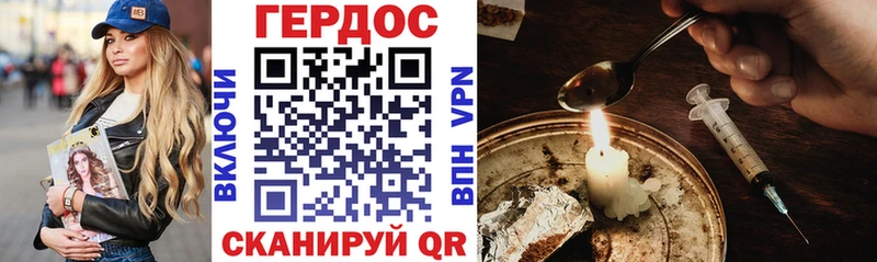 ГЕРОИН хмурый  купить  сайты  Стародуб 
