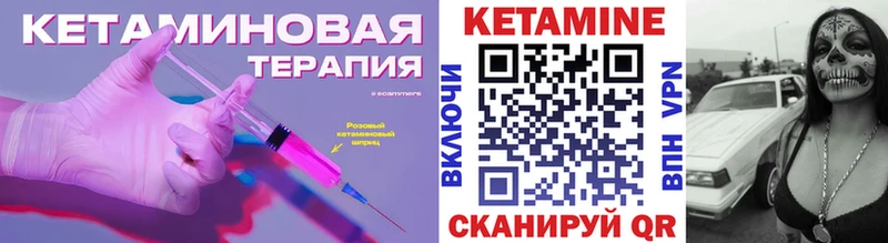 КЕТАМИН ketamine  Стародуб 