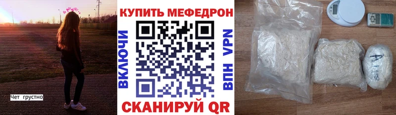 как найти закладки блэк спрут онион Мефедрон VHQ Стародуб