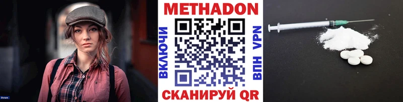купить закладку  кракен маркетплейс  Метадон кристалл  Стародуб 